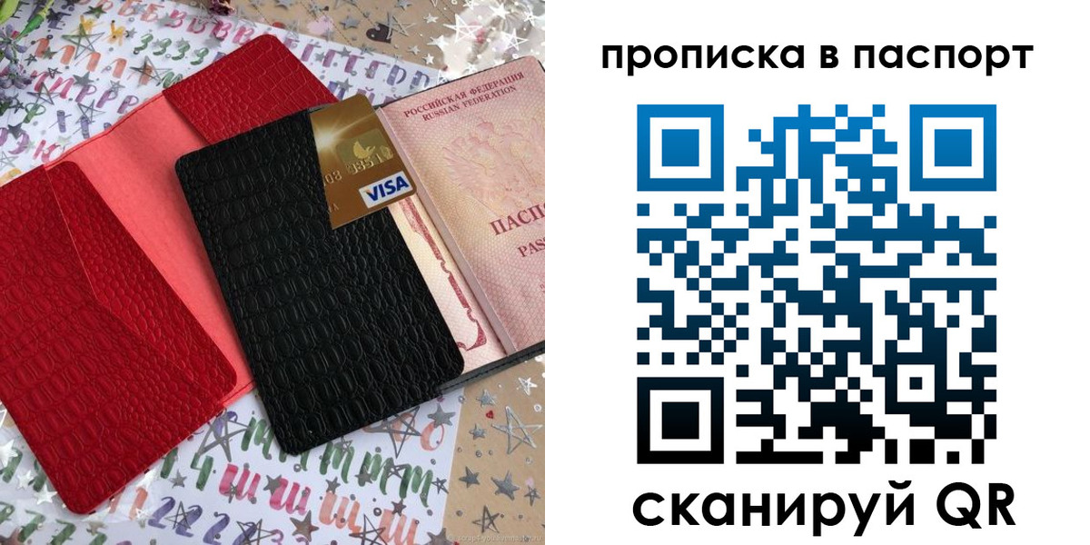 временная регистрация гарантия в Черногорске