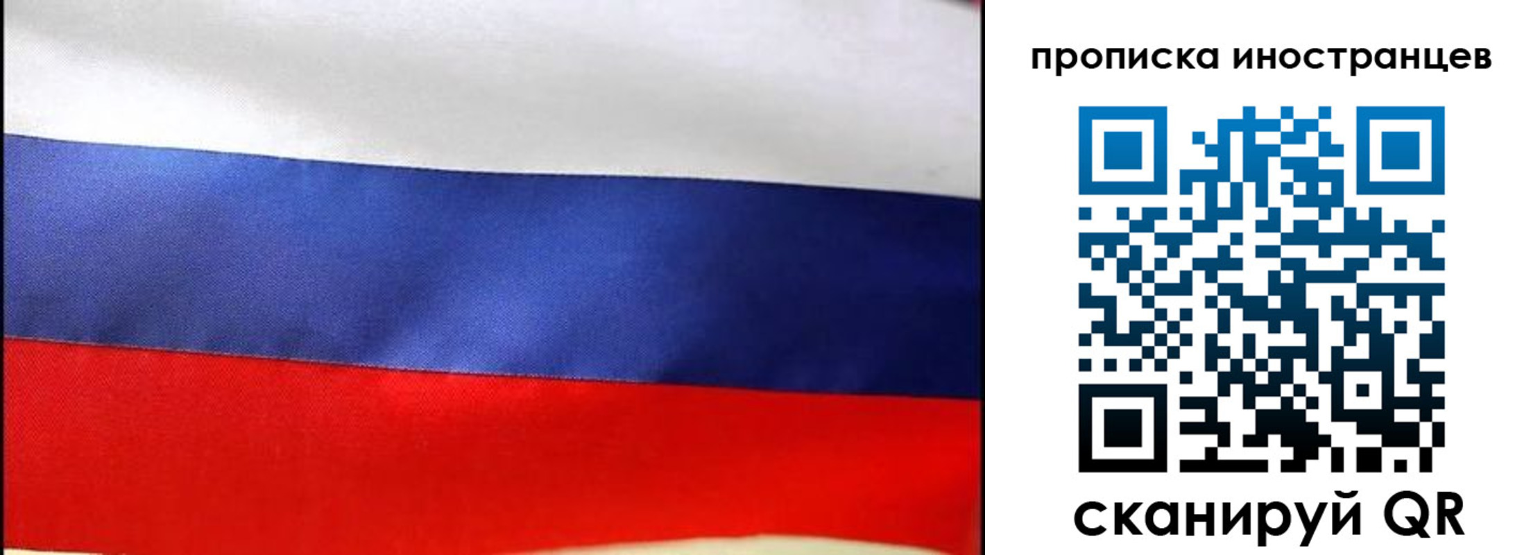 временная регистрация недорого в Черногорске