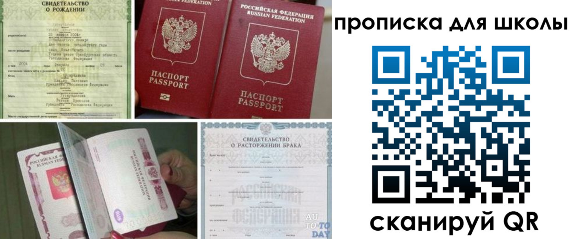 временная регистрация надежно в Черногорске
