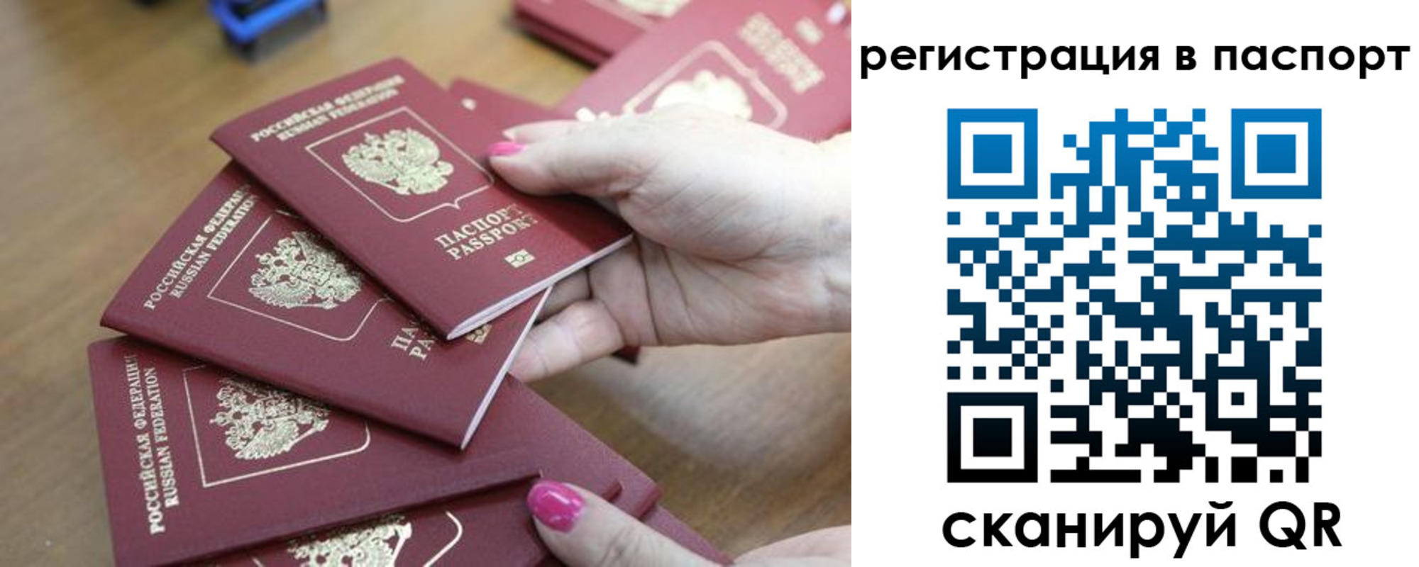 временная регистрация в Черногорске
