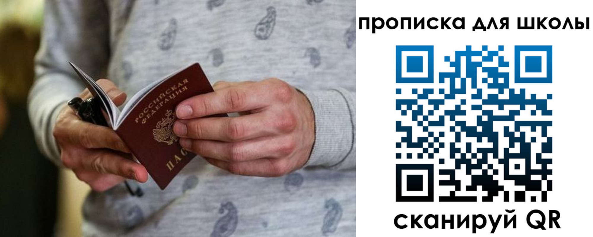 временная прописка в Черногорске