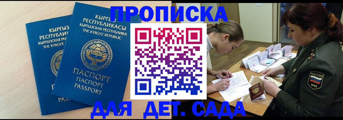 временная регистрация адрес в Черногорске